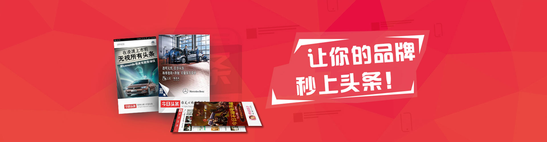 淮上推广信息流
